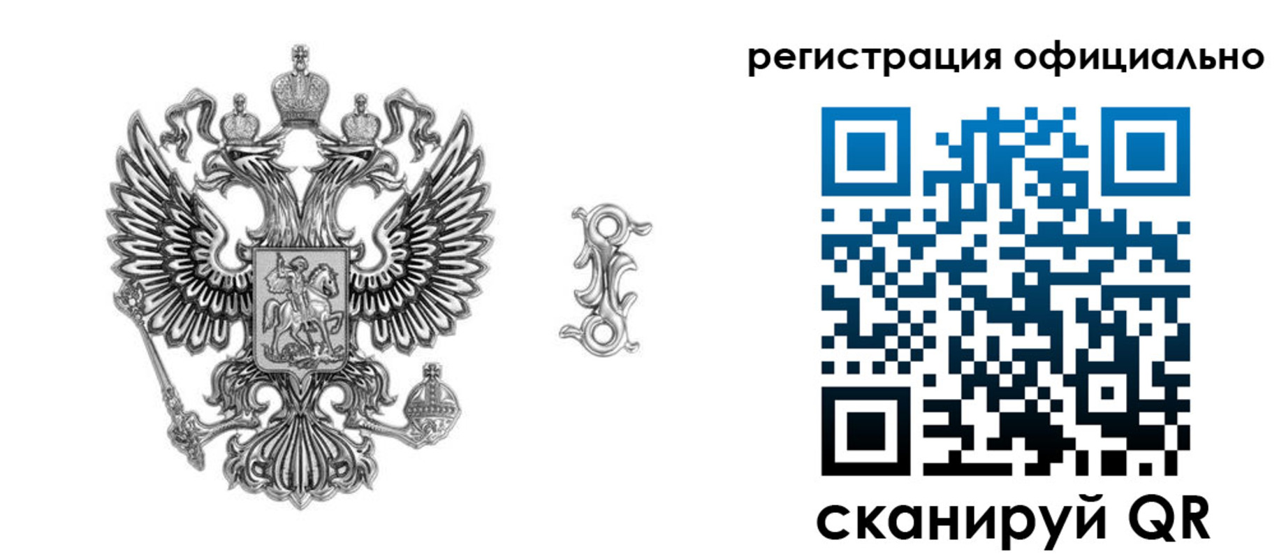 временная регистрация собственник в Славгороде
