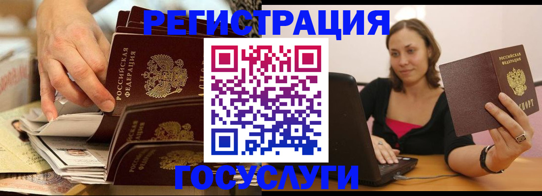 временная регистрация законно в Славгороде