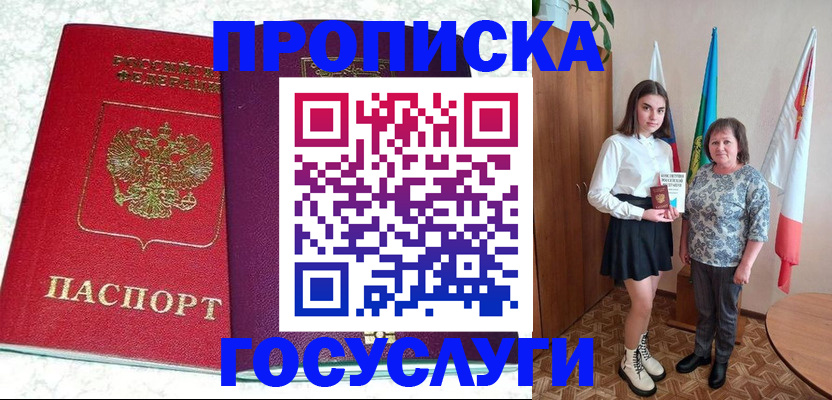 найти адрес прописки в Славгороде