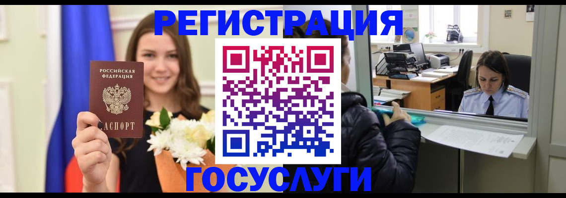 прописка в квартире в Славгороде