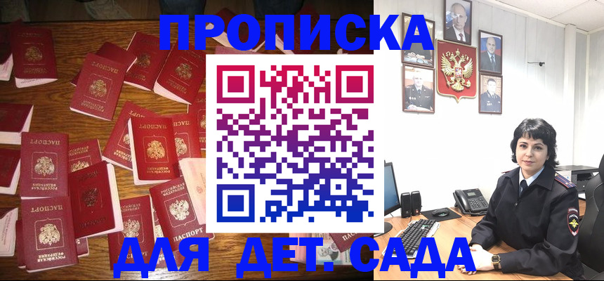 временная регистрация купить в Славгороде