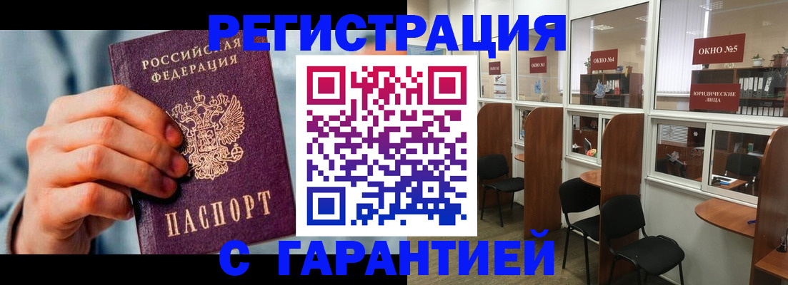 прописка паспорт в Славгороде